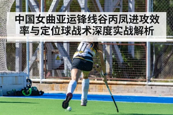 field hockey player shooting