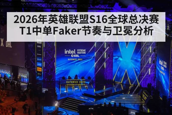 esports gaming competition stage
